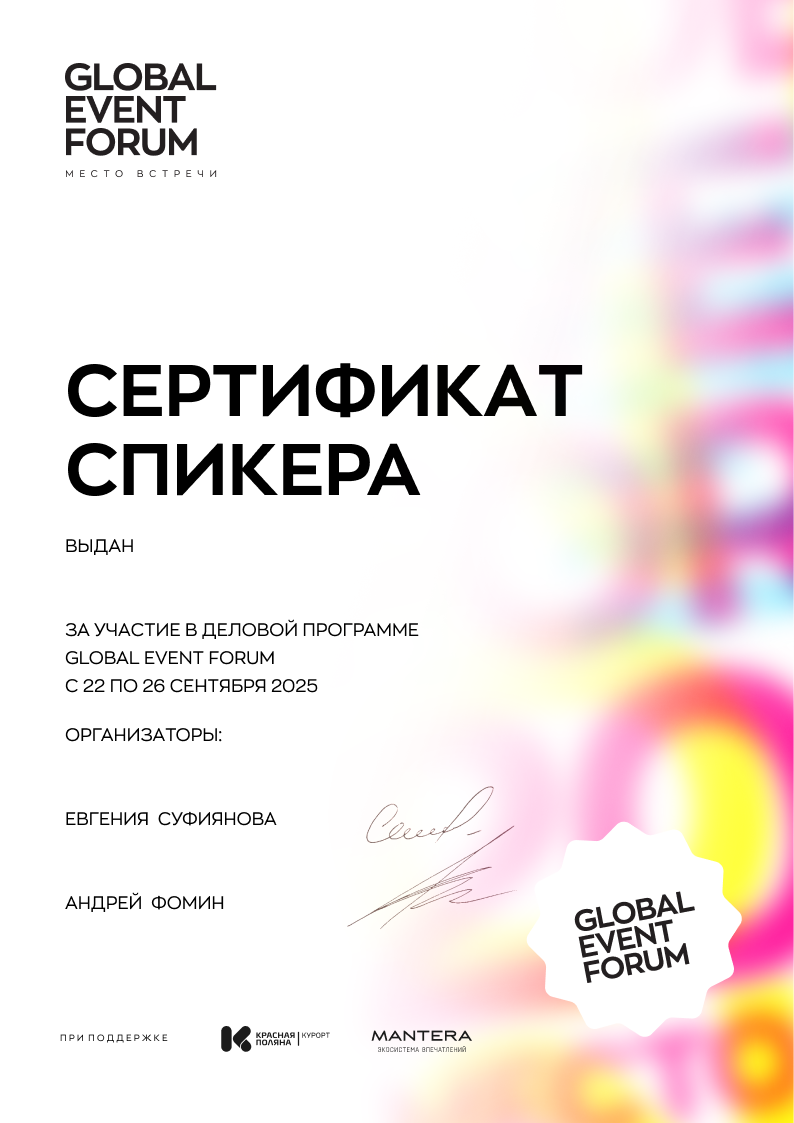Шаблон сертификата